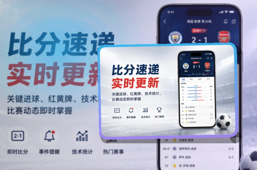 世界杯竞猜手机端赛事入口界面